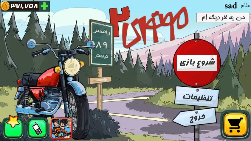 دانلود بازی موتوری 2 داستانی مود شده با پول بی نهایت Motori 2 دانلود بازی موتوری 2 داستانی مود شده با پول بی نهایت Motori 2