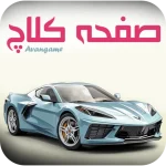 دانلود بازی صفحه کلاچ مود (Safhe Clutch 2026) با لینک مستقیم | آپدیت 🕹️