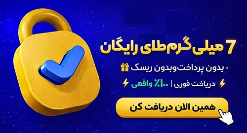 میلی گلد