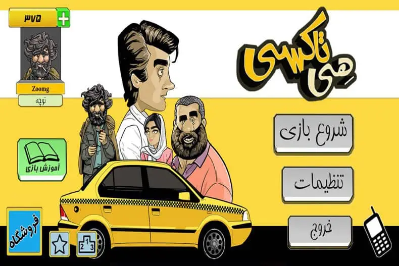 دانلود بازی هی تاکسی مود شده با پول بی نهایت Hey Taxi اندروید