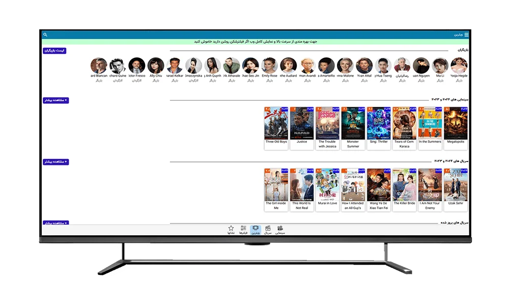 دانلود فیلمجو برای تلویزیون هوشمند دانلود فیلمجو برای تلویزیون هوشمند